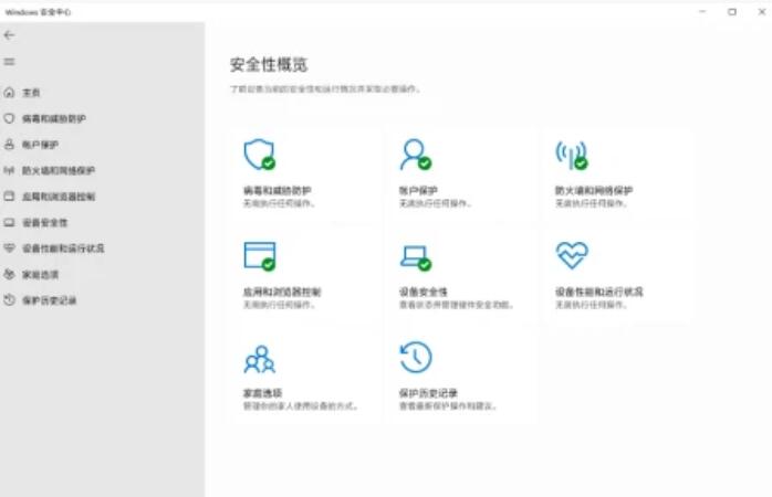 Windows11打不开安全中心怎么解决？Win11安全中心打不开解决办法截图