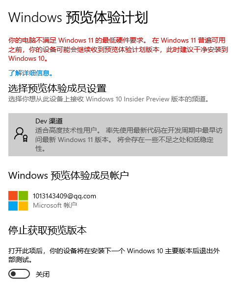 Thinkpad笔记本怎么升级Win11？联想Thinkpad笔记本升级Win11教程截图