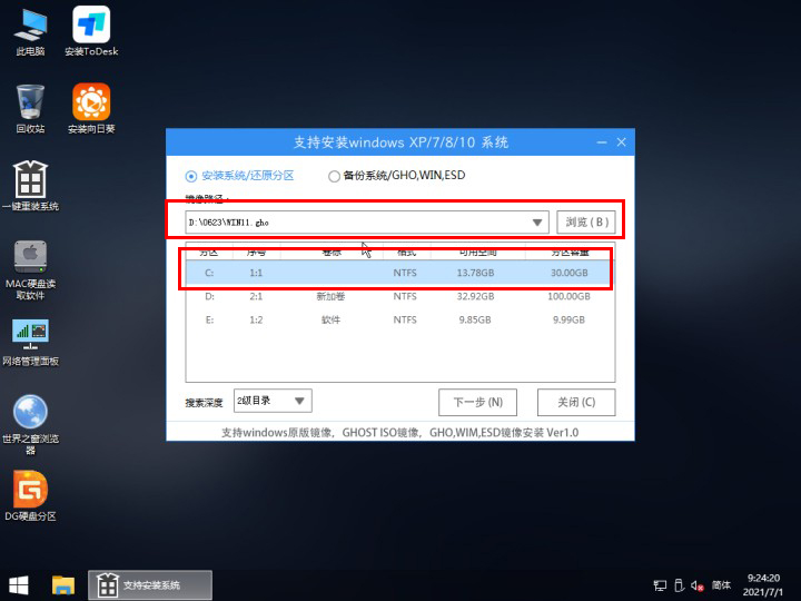 Thinkpad笔记本怎么升级Win11？联想Thinkpad笔记本升级Win11教程截图