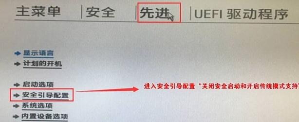 升级Win11提示必须支持安全启动怎么办?升级Win11提示必须支持安全启动解决方法截图