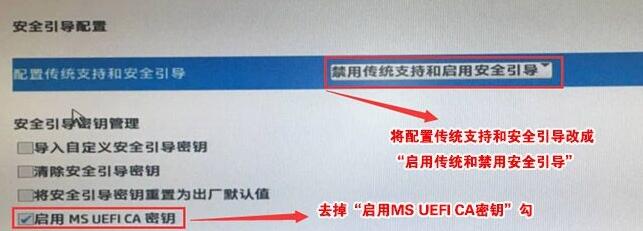 升级Win11提示必须支持安全启动怎么办?升级Win11提示必须支持安全启动解决方法截图