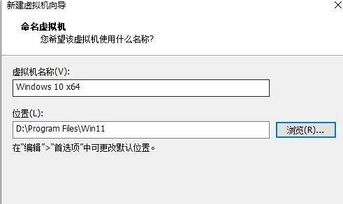 Win11系统怎么在vm上安装?Win11系统怎么在vm上安装方法截图