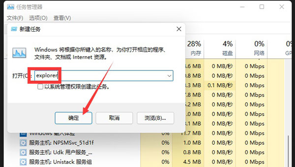 安装Win11黑屏只有鼠标怎么办?安装Win11黑屏只有鼠标解决方法截图