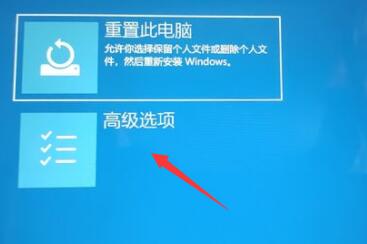 Win11更新完一直卡在登录界面怎么办？Win11更新完一直卡在登录界面解决办法截图