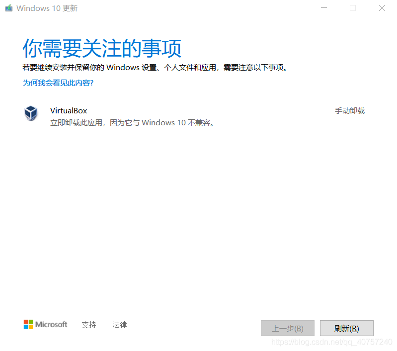 小编分享Win10升级Win11怎么删除virtualbox