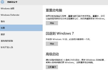 分享Win11系统怎么退回Win7