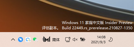 教你Win11右下角出现水印怎么回事