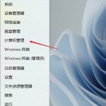 小编分享Win11切换不出输入法怎么办