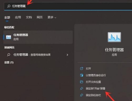 win11开始菜单无法固定怎么办?win11开始菜单无法固定解决方法截图