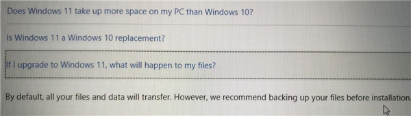 升级Windows11有必要备份吗?升级Windows11要不要备份介绍截图
