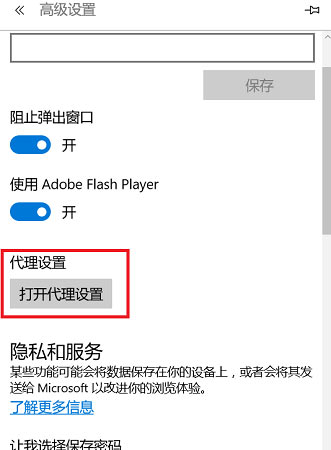 Win11能上网却打不开网页怎么回事?Win11能上网却打不开网页解决办法截图