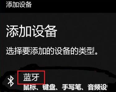 Win11怎么连接PS4手柄？Win11匹配PS4手柄操作步骤截图