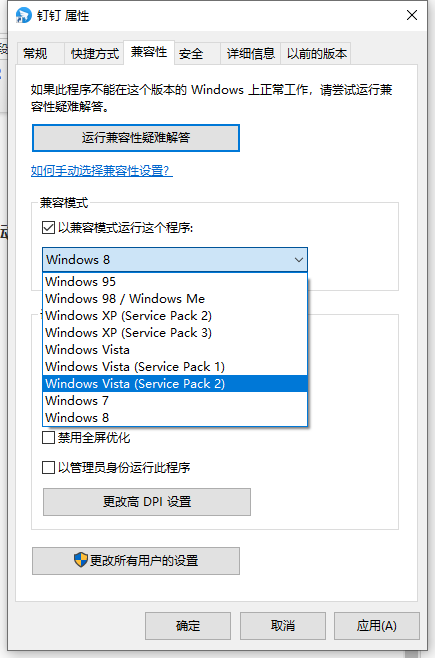 Win11游戏人多卡顿怎么办?Win11游戏人多卡顿解决办法截图