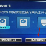 教你Win11无法安装Windows因为这台电脑的磁盘布局不受UEFI固件支持解决办法