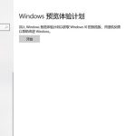 分享暗影精灵5电脑支持升级Windows11吗