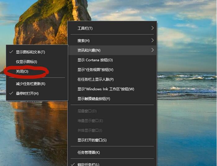 Win10右下角天气如何关闭?Win10右下角天气关闭教程截图