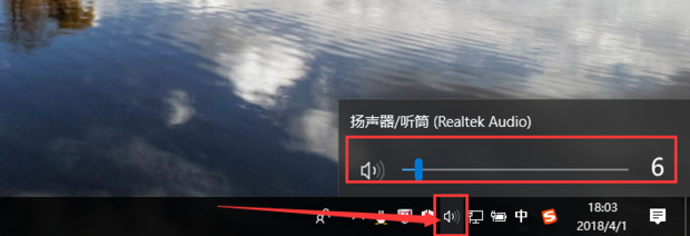 win10耳机没有声音怎么设置？win10耳机没有声音调整方法截图