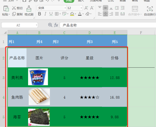 WPS表格怎么只打印部分内容?WPS表格只打印部分内容的方法教程分享截图