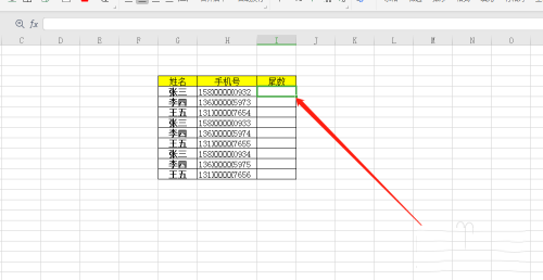 Excel表格中如何自动填充手机号尾数?Excel表格自动填充手机号尾数的教程介绍截图