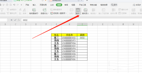 Excel表格中如何自动填充手机号尾数?Excel表格自动填充手机号尾数的教程介绍截图