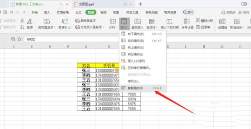 Excel表格中如何自动填充手机号尾数?Excel表格自动填充手机号尾数的教程介绍截图