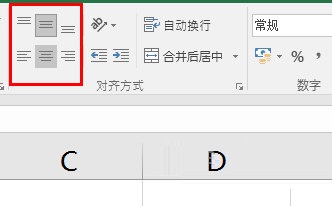 Excel怎么把数字对齐 Excel把数字对齐操作教程截图