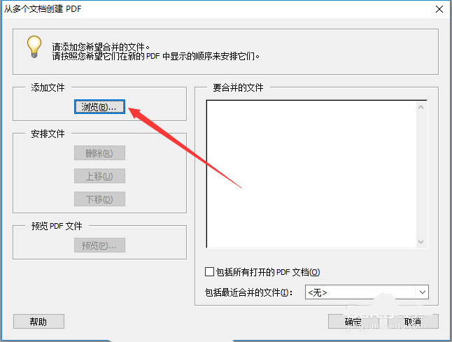 Acrobat pro怎么将多个图片合成一张pdf文件?Acrobat pro将多个图片合成一张pdf文件的教程介绍截图