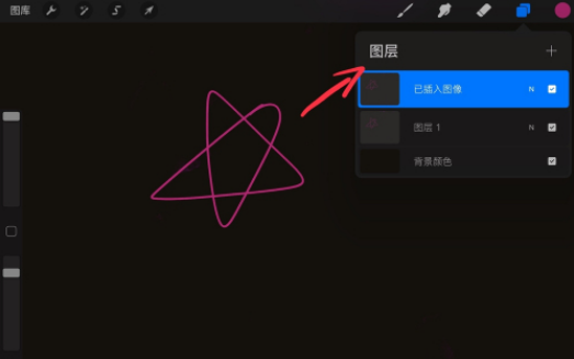 procreate怎么复制图案 procreate复制图案方法截图