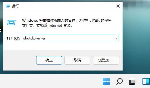 Windows11怎么设置自动关机？Win11设置自动关机教程截图