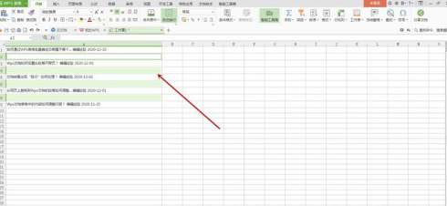 WPS表格怎么快速删除空行？WPS表格快速删除空行教程截图