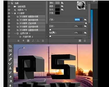 Photoshop怎么制作3D效果文字?Photoshop制作3D效果文字教程截图