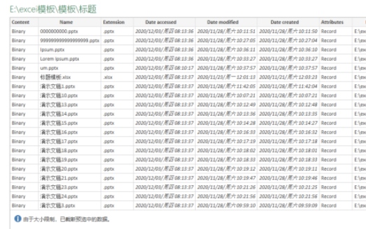 Excel如何设置动态目录文件?Excel设置动态目录文件教程截图