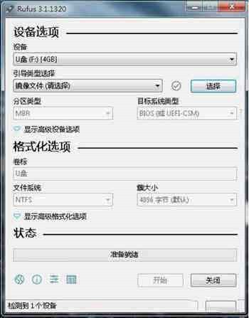 鸿蒙系统pc版怎么安装？鸿蒙系统pc版安装教程截图