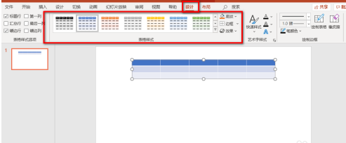 PowerPoint怎么添加表格？PowerPoint添加表格操作步骤截图