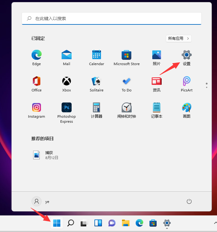 win11开机音乐如何设置？win11开机音乐设置方法