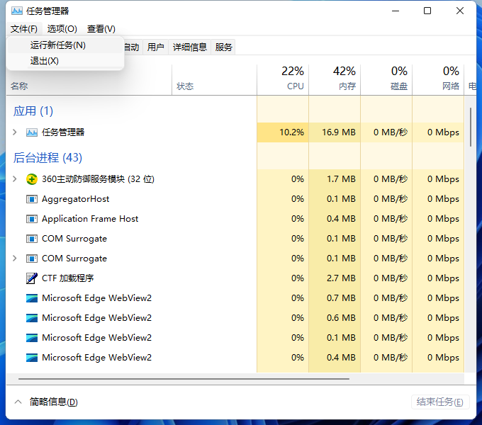 win11如何重启资源管理器？win11重启windows资源管理器方法教程截图