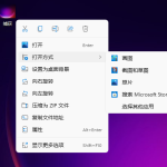 分享win11如何更改图片格式