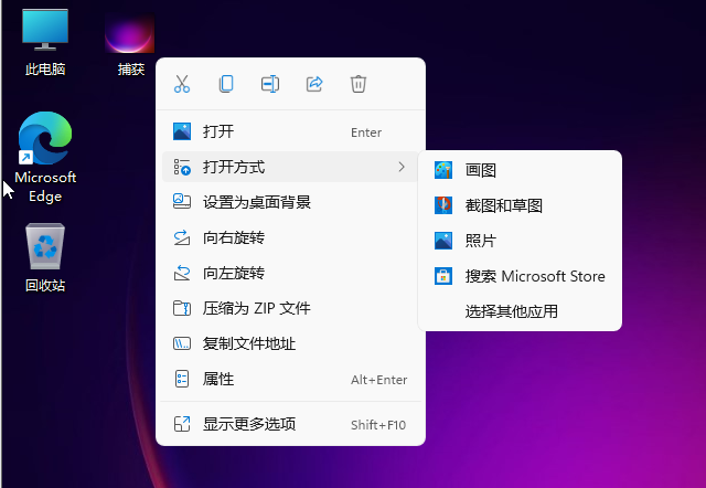 分享win11如何更改图片格式