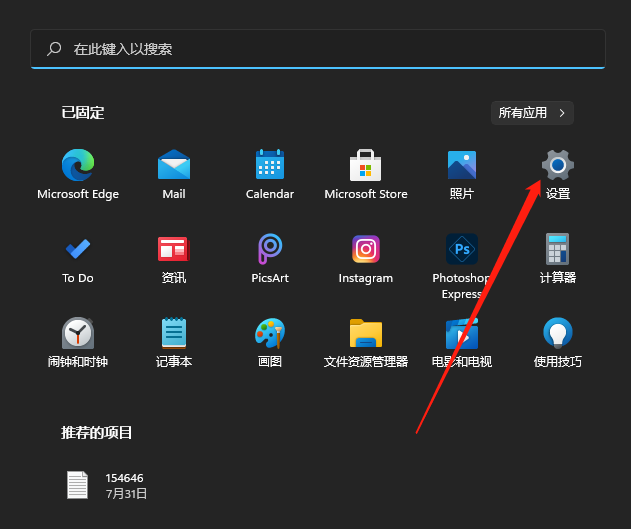 关于微软系统win11怎么添加字体