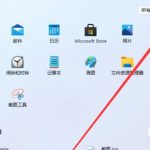 分享win11系统如何开启屏幕键盘