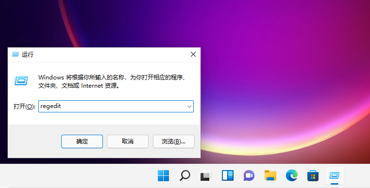 小编分享win11任务栏右角落怎么设置