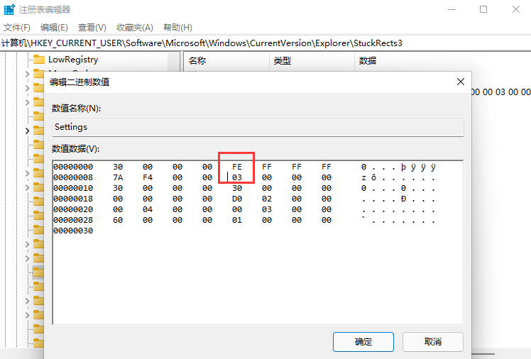 win11任务栏右角落怎么设置？win11任务栏靠右设置的方法截图