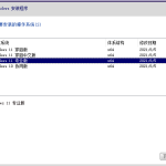 我来分享win7怎么升级成win11