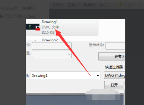 CAD文件怎么导入solidworks？CAD文件导入solidworks操作教程截图