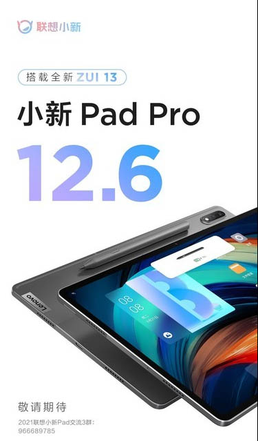 我来教你联想小新PadPro12.6有DC调光吗