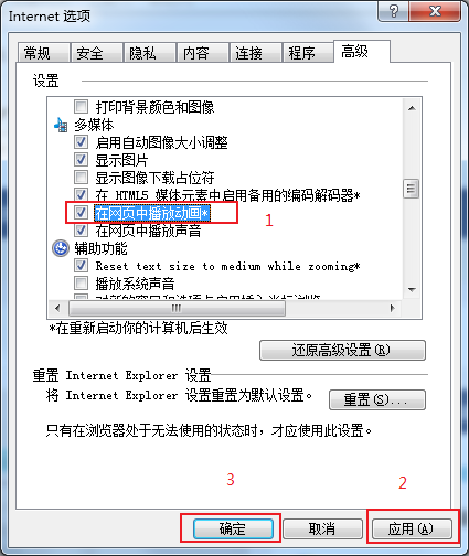 如何解决ie浏览器不播放GIF动画的问题？解决ie浏览器不播放gif动画办法截图