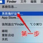 教你macbook怎么设置壁纸