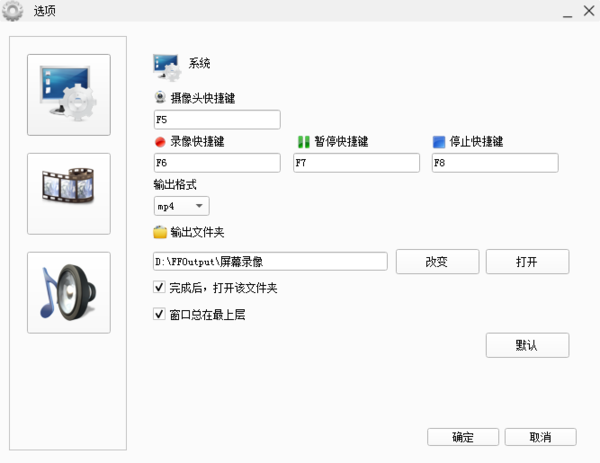 怎么用格式工厂录屏？格式工厂录屏方法截图