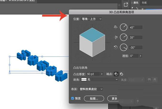 AI怎么设计立体积木字体?AI设计立体积木字体教程截图