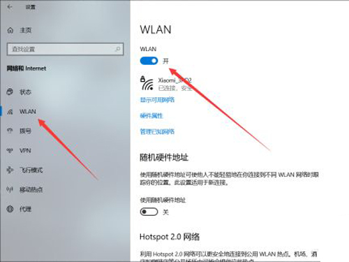 联想笔记本wifi怎么开启?联想笔记本wifi开启方法截图